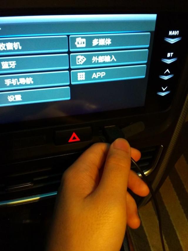 一汽奔腾B30——百度carlife图文安装教程-
