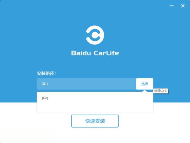 一汽奔腾B30——百度carlife图文安装教程-