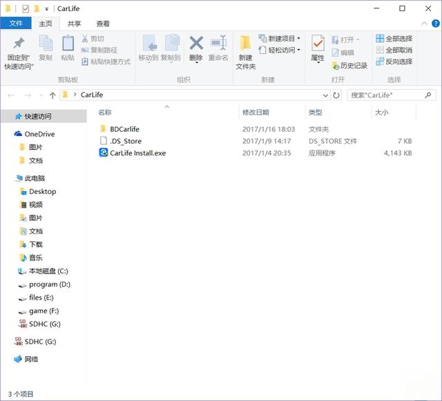 一汽奔腾B30——百度carlife图文安装教程-