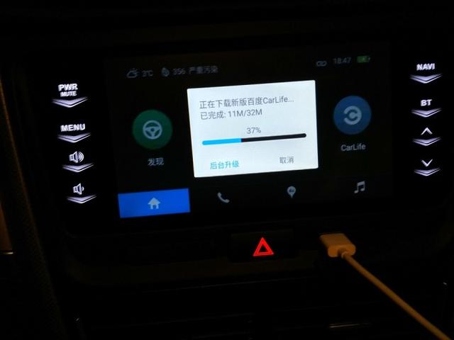 一汽奔腾B30——百度carlife图文安装教程-