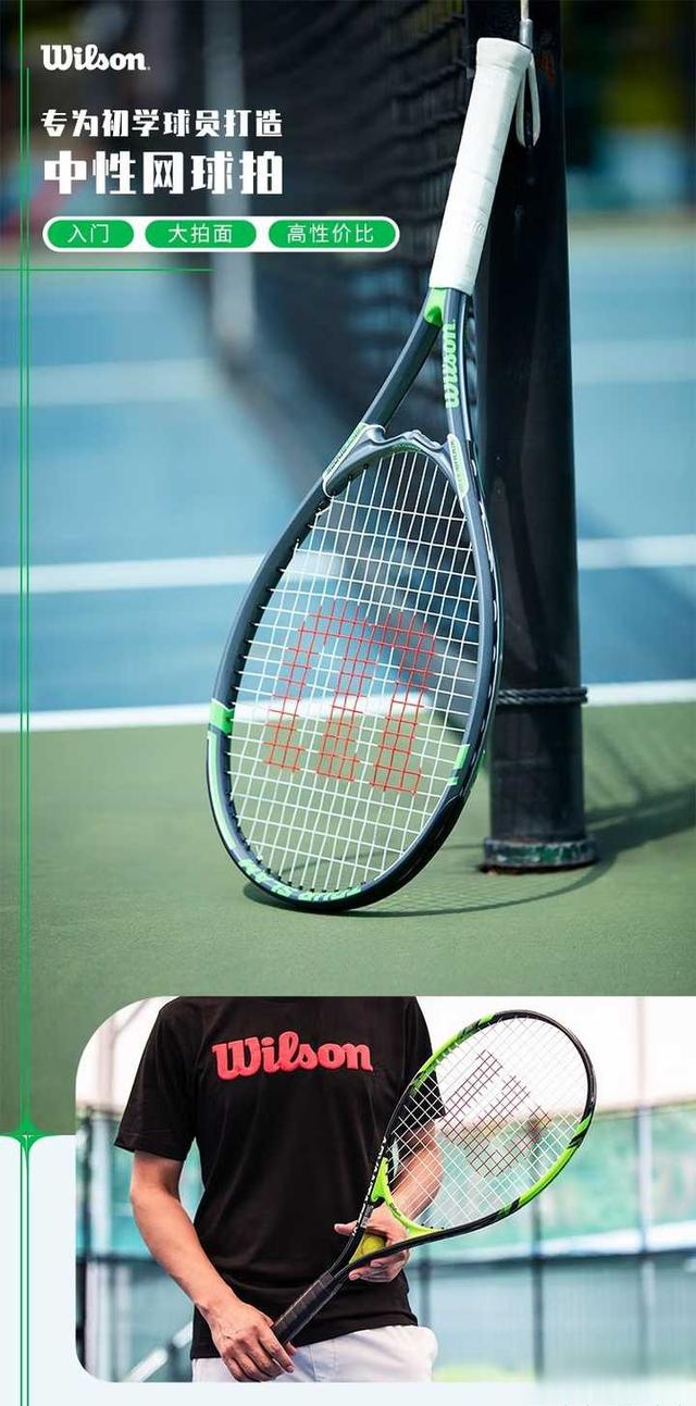 wilson,head等品牌的网球拍系列，哪些适合新手购买？-