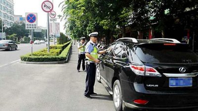 ​不按规定停车怎么处罚