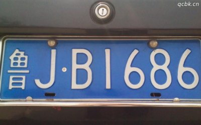 ​车牌不见了怎么办怎样补办车牌