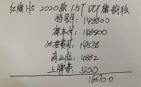 红旗H9落地价多少钱,红旗h9大概多少钱-