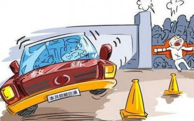 ​驾校退学费违约金最多扣多少