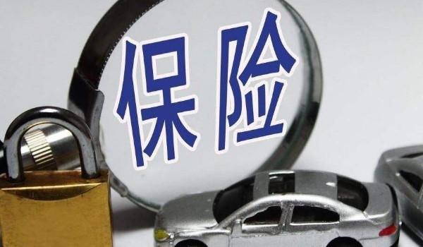 车辆全险包括什么险种-