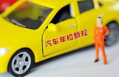 ​私家车15年以后每年检几次