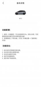 ​比亚迪海豚获推 1.1 版本 OTA 更新：新增智能上下电等功能