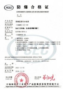 ​防爆合格证编号有什么含义