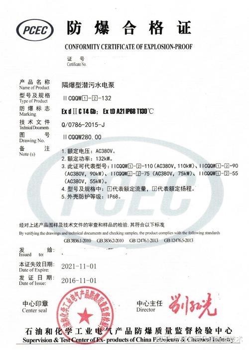 防爆合格证编号有什么含义-