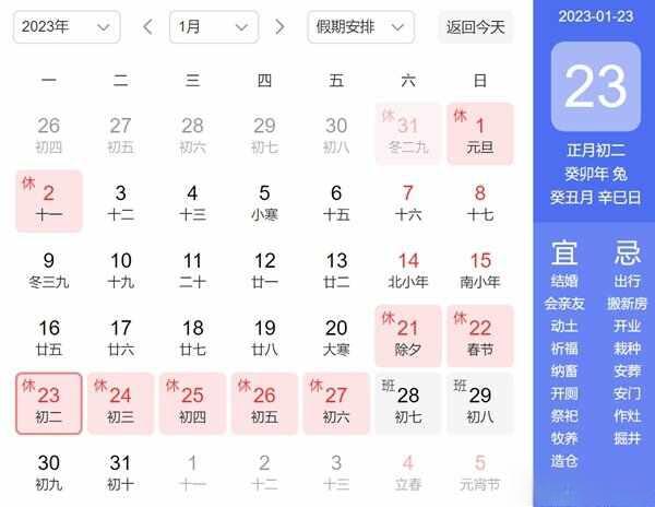 元月一号高速公路免费吗？元旦高速免费吗几天-