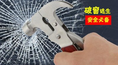 ​安全锤敲击玻璃的哪个部位最好