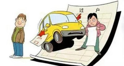 ​北京车辆过户后指标更新