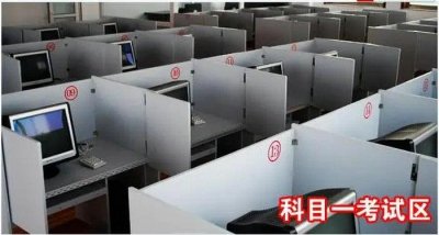 ​科目一预约超过5次怎么办