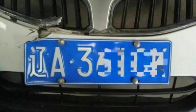 ​机动车牌照损坏怎么补办 车牌损坏了怎么补办