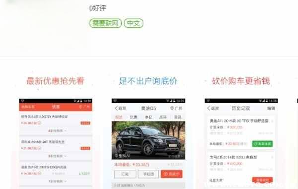 查新车价格最准确的软件，看车app软件哪个好-