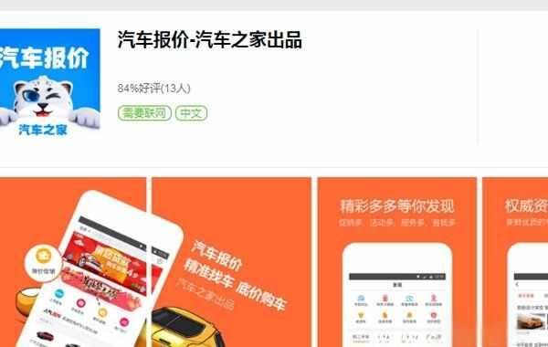 查新车价格最准确的软件，看车app软件哪个好-