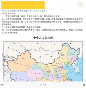 ​中国面积由960万扩为1045万平方公里？多的85万平方公里属于哪？
