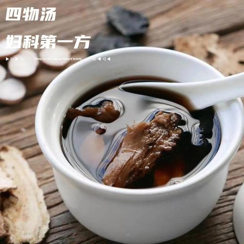 四物汤的功效是什么