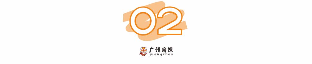 广州楼市限价走向公开化（备案价下调20广州限价放宽）(6)