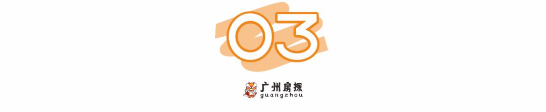 广州楼市限价走向公开化（备案价下调20广州限价放宽）(9)