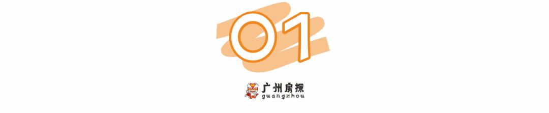 广州楼市限价走向公开化（备案价下调20广州限价放宽）(2)