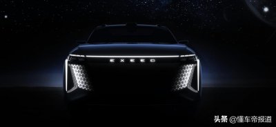 ​新车｜定位高于揽月，灯组造型抢眼！星途全新SUV预告图曝光