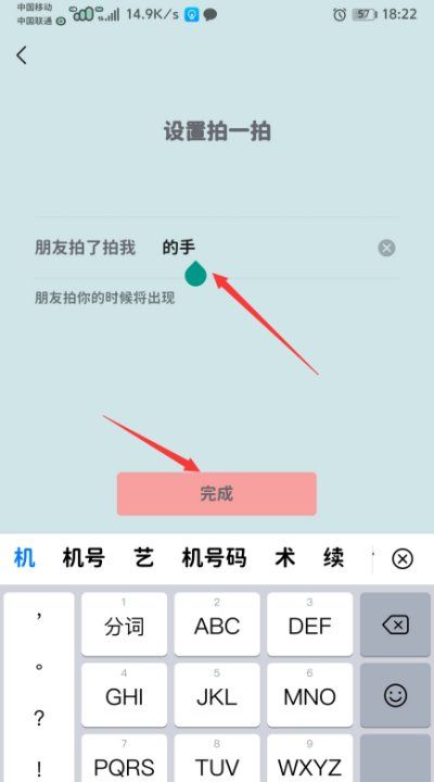 拍一拍后面怎么加字搞笑,拍了拍我的后面怎么加字搞笑图6