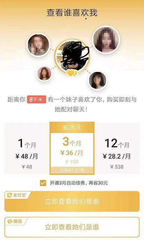 探探短信表白(收到了探探上的告白诱惑短信)(4)