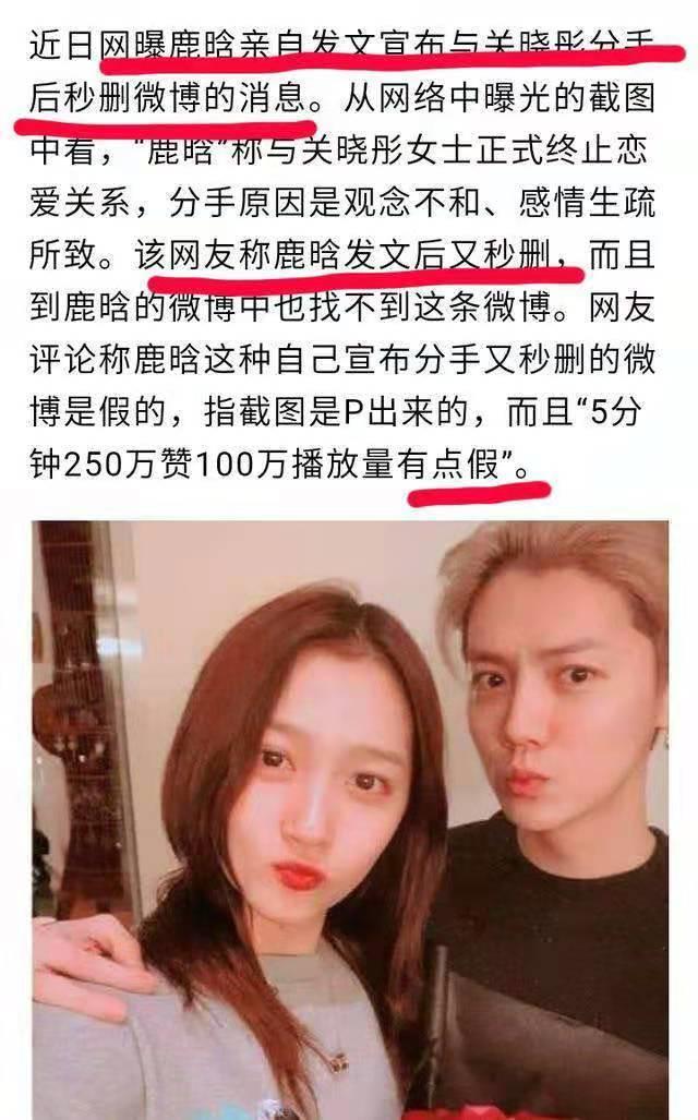 鹿晗为什么偏喜欢关晓彤(27岁便坐拥粉丝近亿)(3)