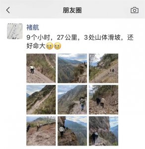 ​历经 3 次山体滑坡！民警顶着冰雹抓获涉枪嫌疑人