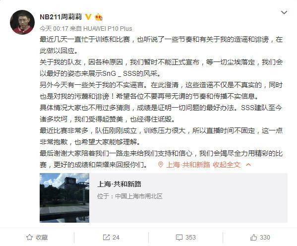 NB211要价1000万？被网友教做人！周莉莉深夜发文辟谣！