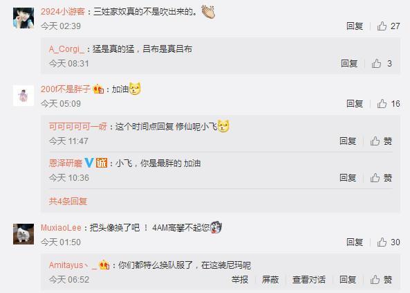 NB211要价1000万？被网友教做人！周莉莉深夜发文辟谣！