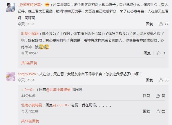 NB211要价1000万？被网友教做人！周莉莉深夜发文辟谣！