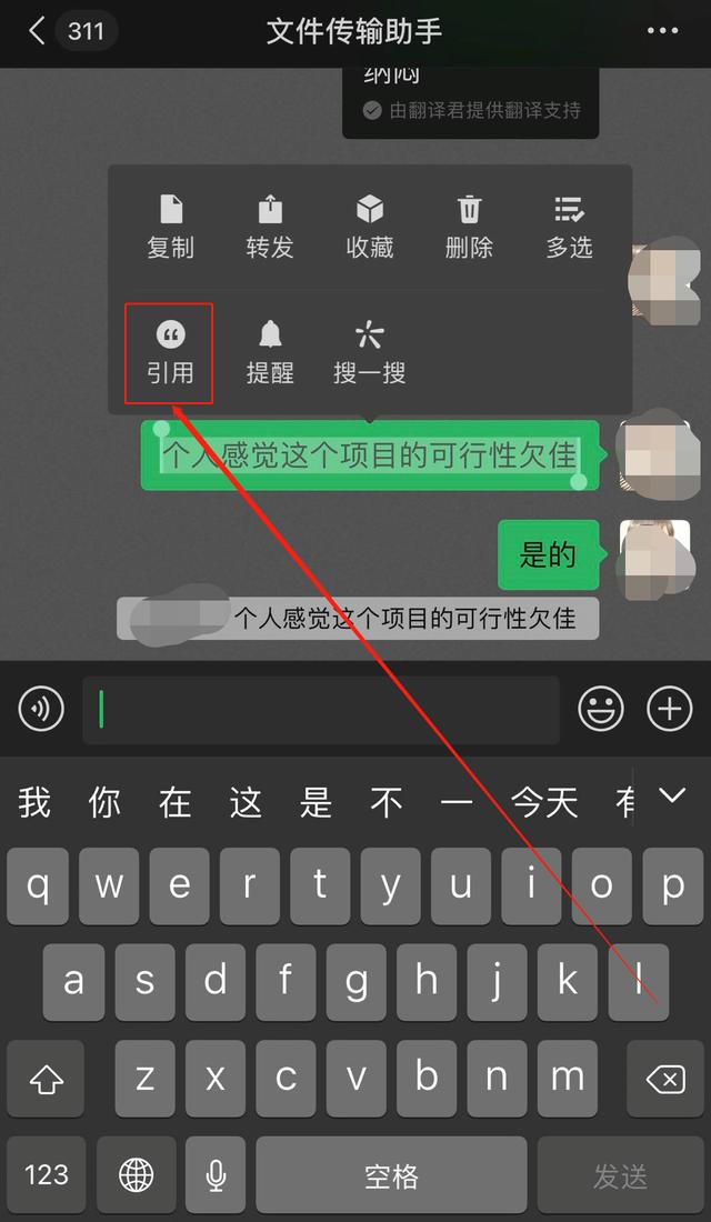 苹果手机微信聊天列表（苹果手机微信聊天常用小技巧）(8)