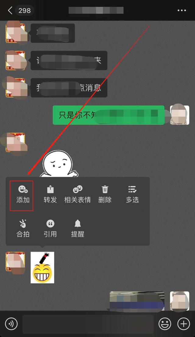 苹果手机微信聊天列表（苹果手机微信聊天常用小技巧）(5)