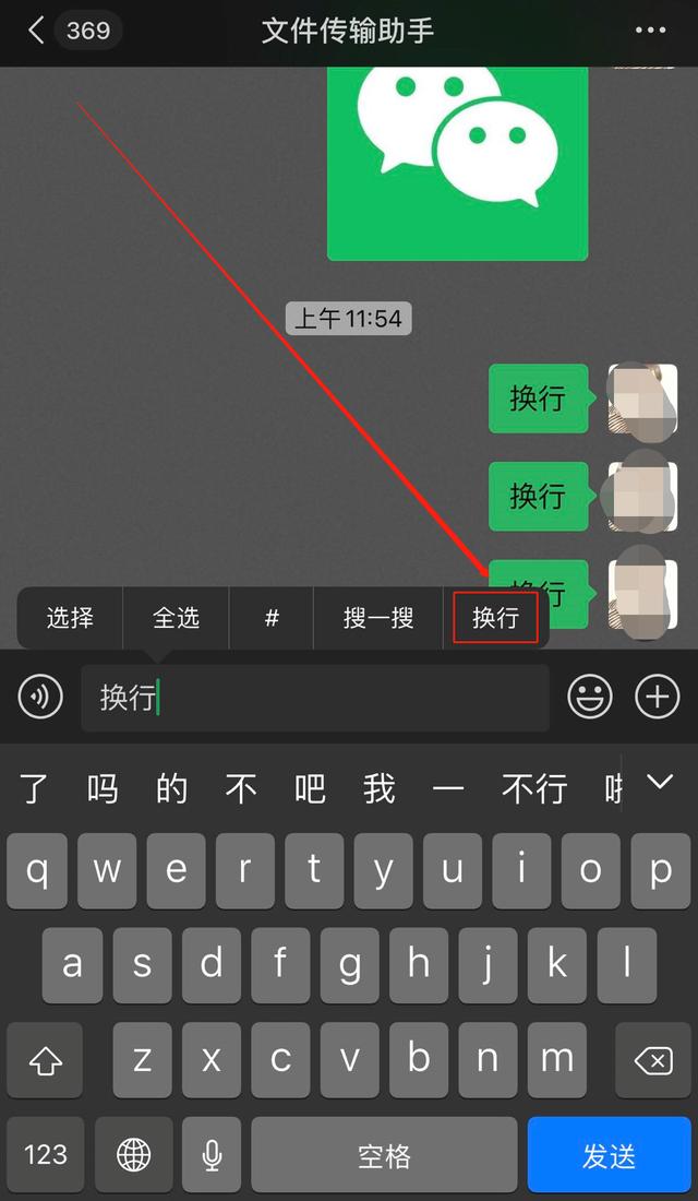 苹果手机微信聊天列表（苹果手机微信聊天常用小技巧）(2)