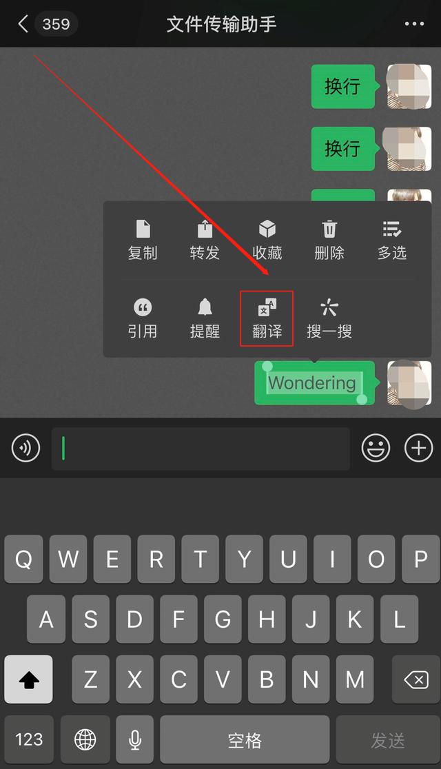 苹果手机微信聊天列表（苹果手机微信聊天常用小技巧）(3)