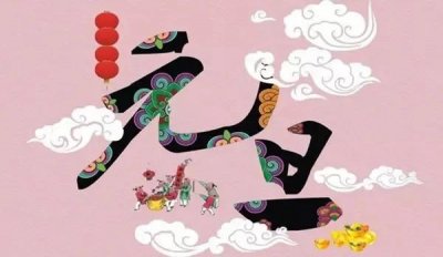 ​关于元旦的诗句古诗（元旦古诗词欣赏）