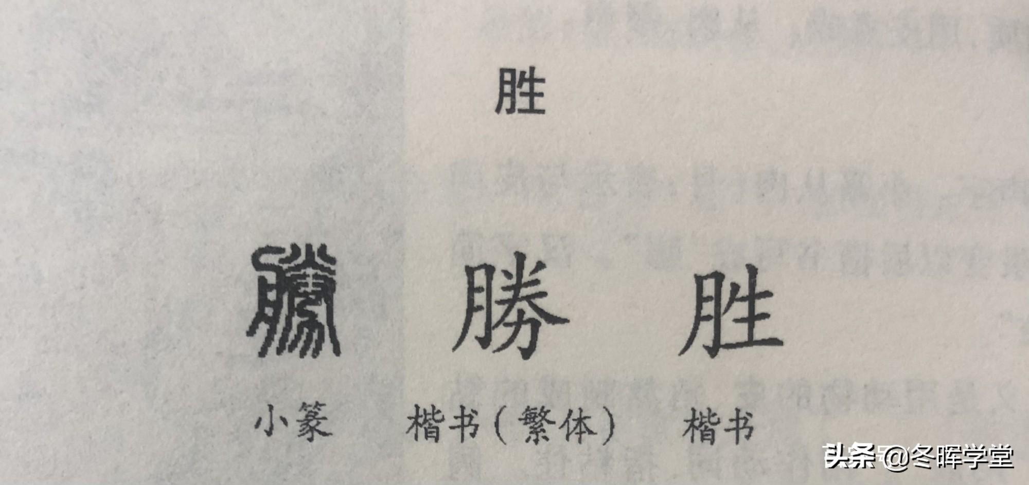 不胜感激的胜是什么意思(不胜感激的意思是什么)