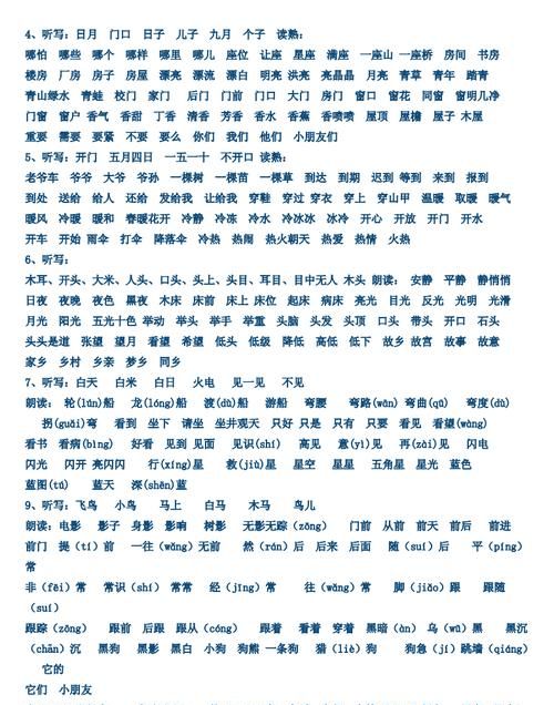 亮晶晶一样的词语,亮晶晶这样的词语还有哪些