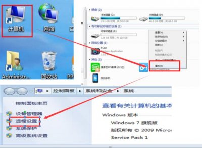 ​手机如何远程控制计算机