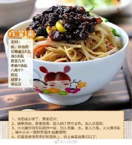 ​8种经典面条做法