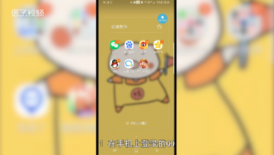 ​qq设备锁怎么关闭