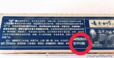 ​云南白药牙膏被诉虚假宣传，法院：不存在，驳回