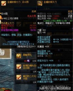 ​DNF:朋友圣耀终于做出来了，抱怨石头花了一千多万