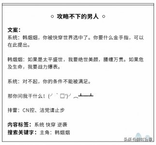 ​高人气快穿文推荐，墨冷《快穿女配:反派boss有毒》 别错过