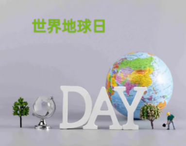 ​世界地球日是不是每年4月22日？有何目的？