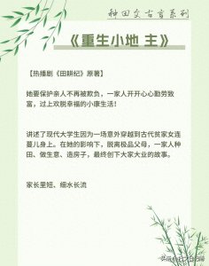 ​九本种田文古言系列《田耕纪》《薛家小媳妇》...