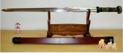 ​秦时明月之冷剑水寒